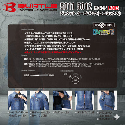 バートル BURTLE 春夏作業服 5011＆5012 上下セット ジャケット×カーゴパンツ コーデュラCOOLデニム クレイジーストレッチ 接触冷感 ユニセックス