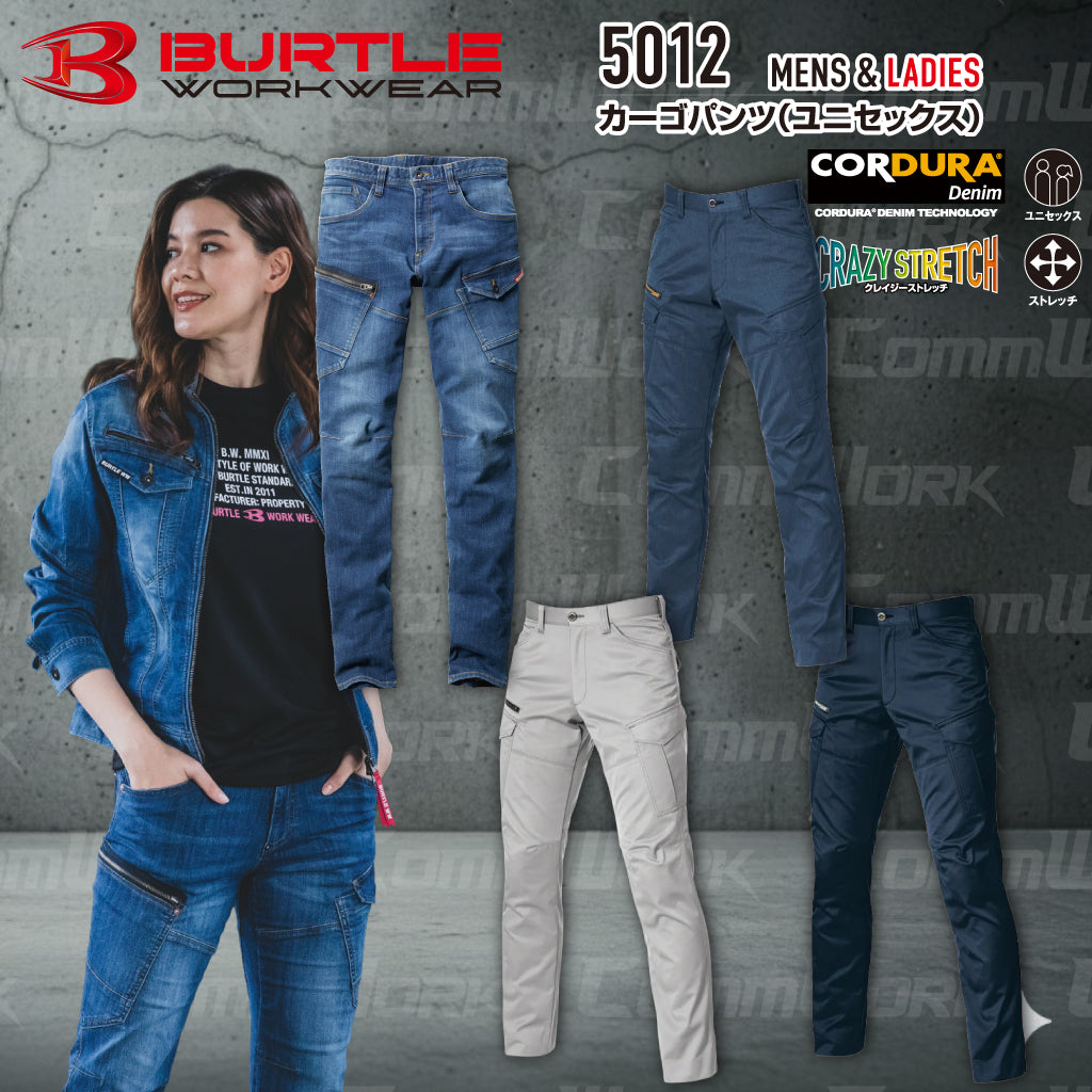 バートル BURTLE 5012 カーゴパンツ コーデュラCOOLデニム クレイジーストレッチ 接触冷感 春夏 ユニセックス 作業服 ズボン