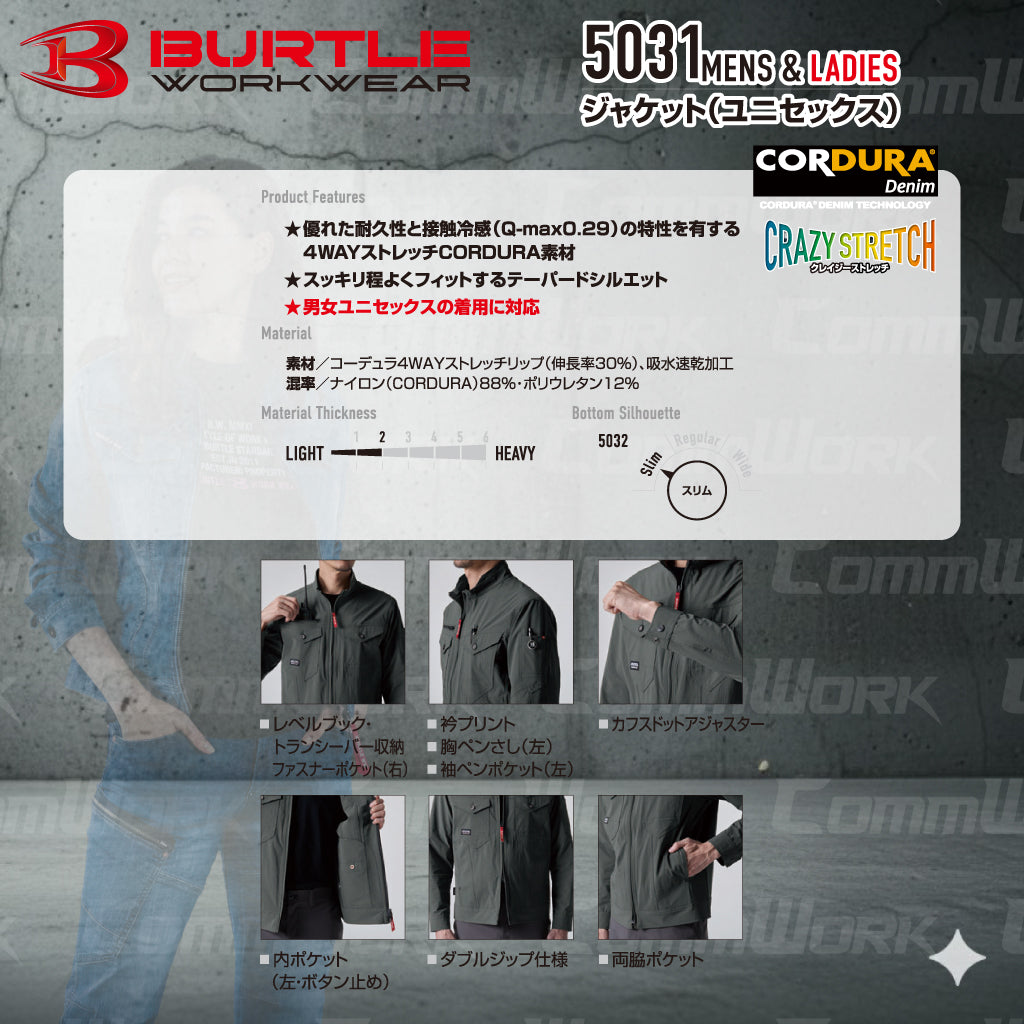 バートル BURTLE 5031 ジャケット コーデュラ4WAYストレッチリップ 接触冷感 吸汗速乾 伸長率30% 春夏 ユニセックス 作業服 ブルゾン