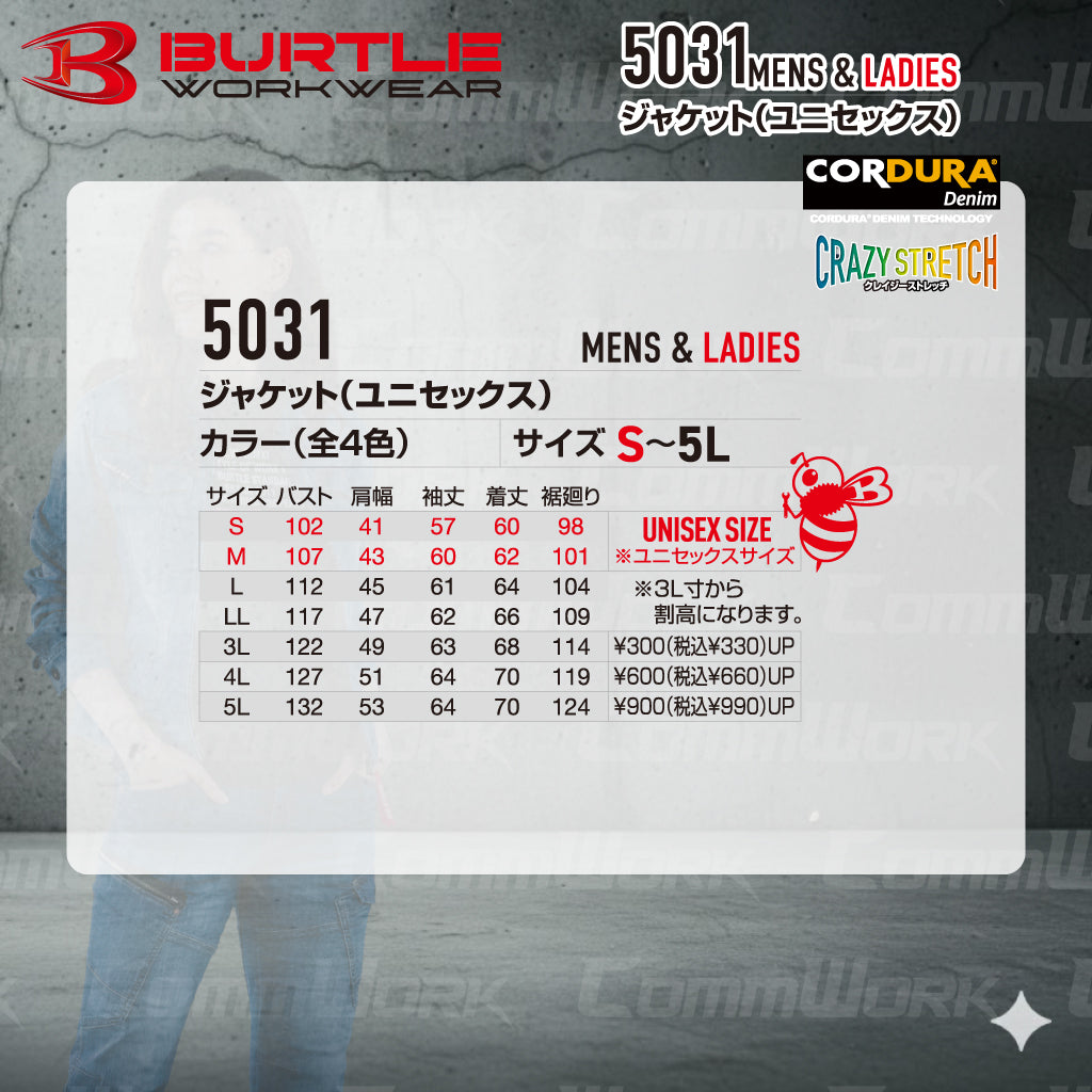 バートル BURTLE 5031 ジャケット コーデュラ4WAYストレッチリップ 接触冷感 吸汗速乾 伸長率30% 春夏 ユニセックス 作業服 ブルゾン