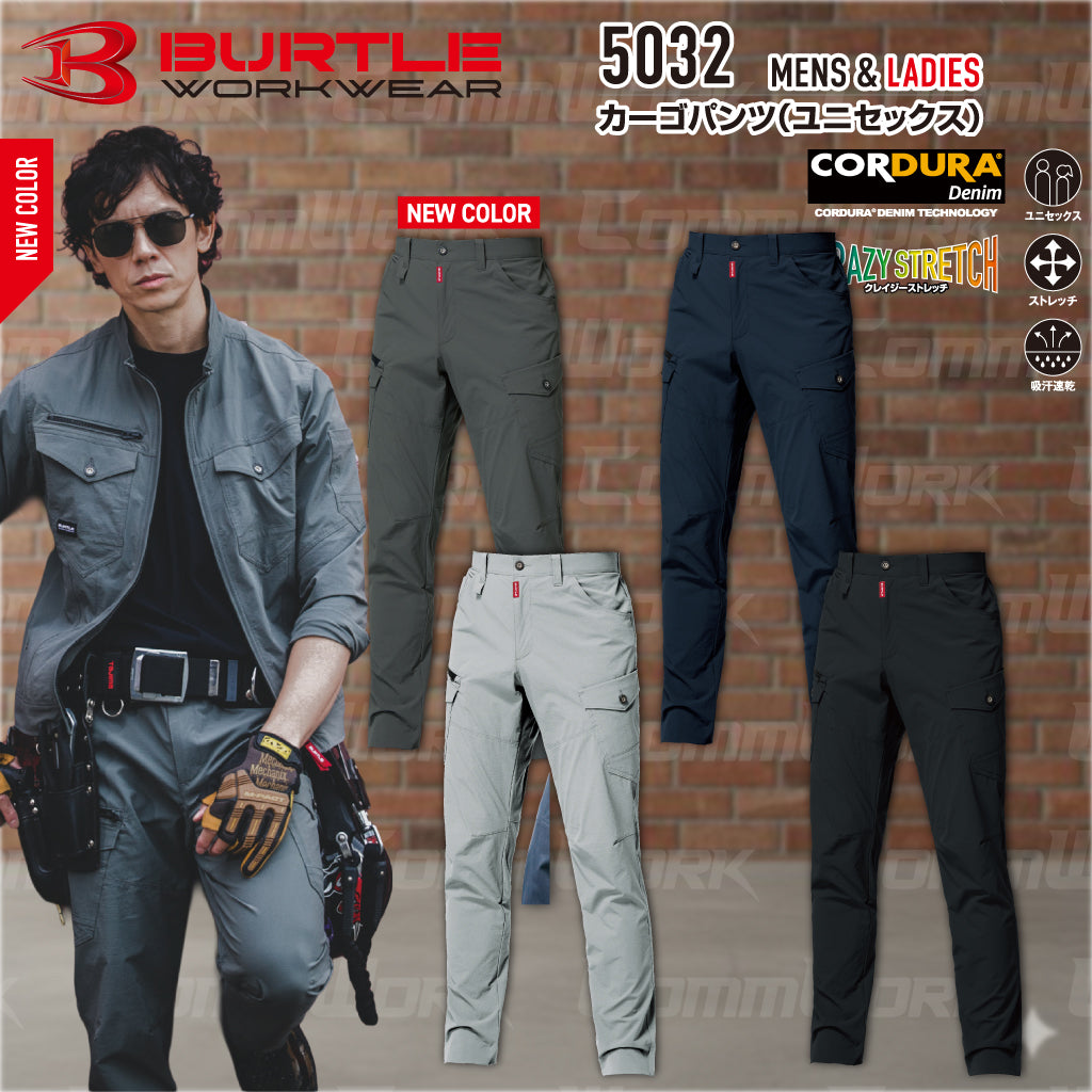 バートル BURTLE 5032 カーゴパンツ コーデュラ4WAYストレッチリップ 接触冷感 吸汗速乾 伸長率30% 春夏 ユニセックス 作業服 ズボン