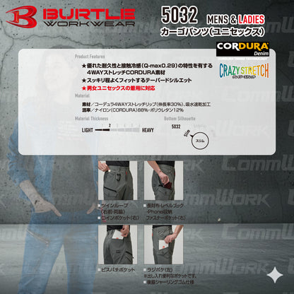 バートル BURTLE 5032 カーゴパンツ コーデュラ4WAYストレッチリップ 接触冷感 吸汗速乾 伸長率30% 春夏 ユニセックス 作業服 ズボン