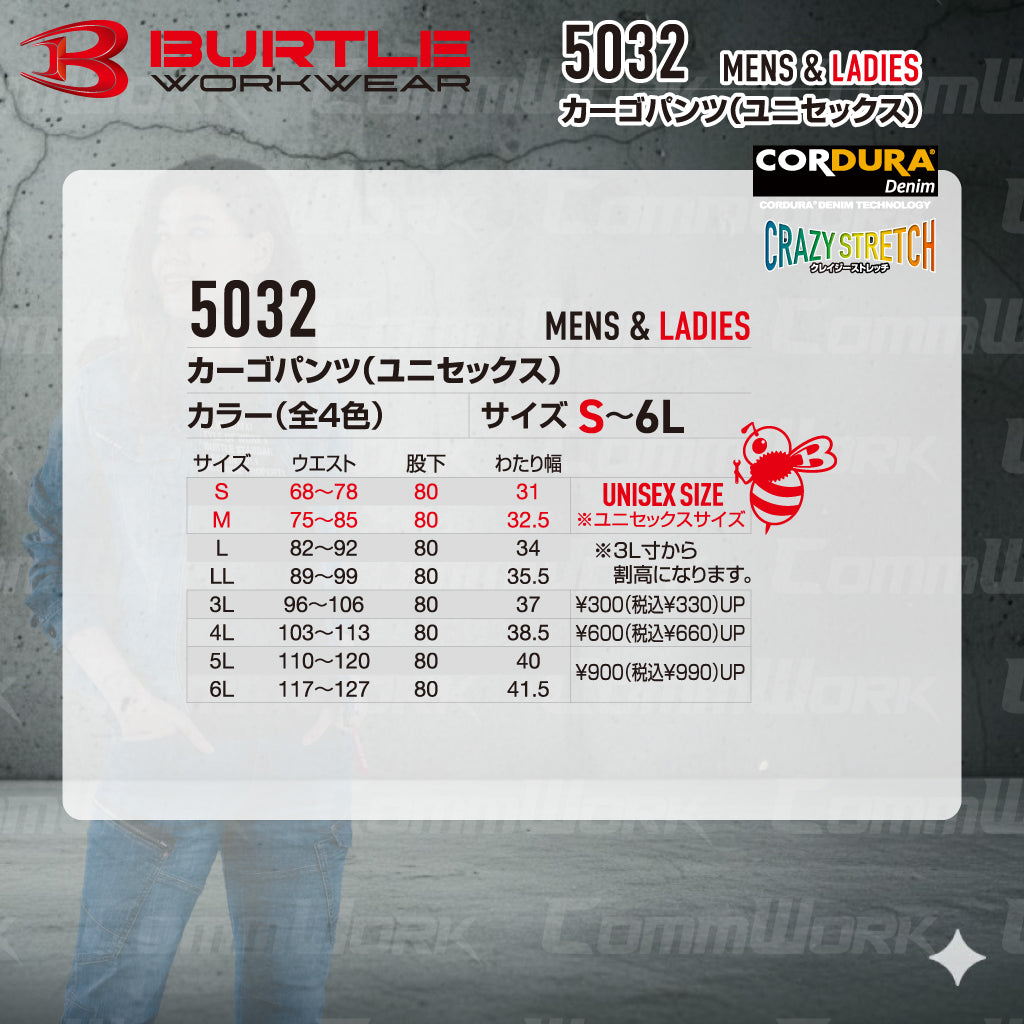 バートル BURTLE 5032 カーゴパンツ コーデュラ4WAYストレッチリップ 接触冷感 吸汗速乾 伸長率30% 春夏 ユニセックス 作業服 ズボン