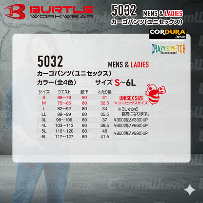バートル BURTLE 5032 カーゴパンツ コーデュラ4WAYストレッチリップ 接触冷感 吸汗速乾 伸長率30% 春夏 ユニセックス 作業服 ズボン