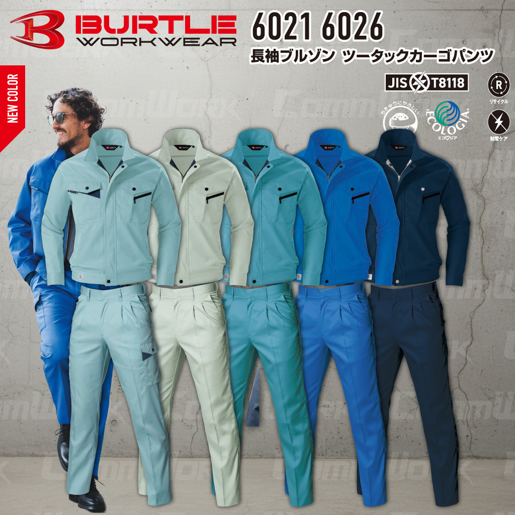 バートル BURTLE 春夏作業服 6021＆6026 上下セット 長袖ブルゾン×ツータックカーゴパンツ エコライトツイル 日本製素材 製品制電 JIS適合 エコマーク メンズ