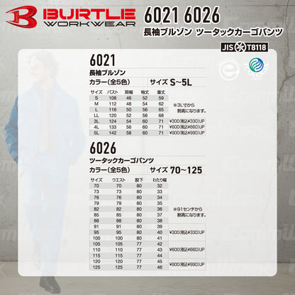 バートル BURTLE 春夏作業服 6021＆6026 上下セット 長袖ブルゾン×ツータックカーゴパンツ エコライトツイル 日本製素材 製品制電 JIS適合 エコマーク メンズ