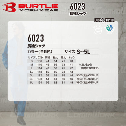 バートル BURTLE 6023 長袖シャツ エコライトチノ 日本製素材 製品制電 JIS適合 エコマーク 春夏 メンズ 作業服 ワークシャツ