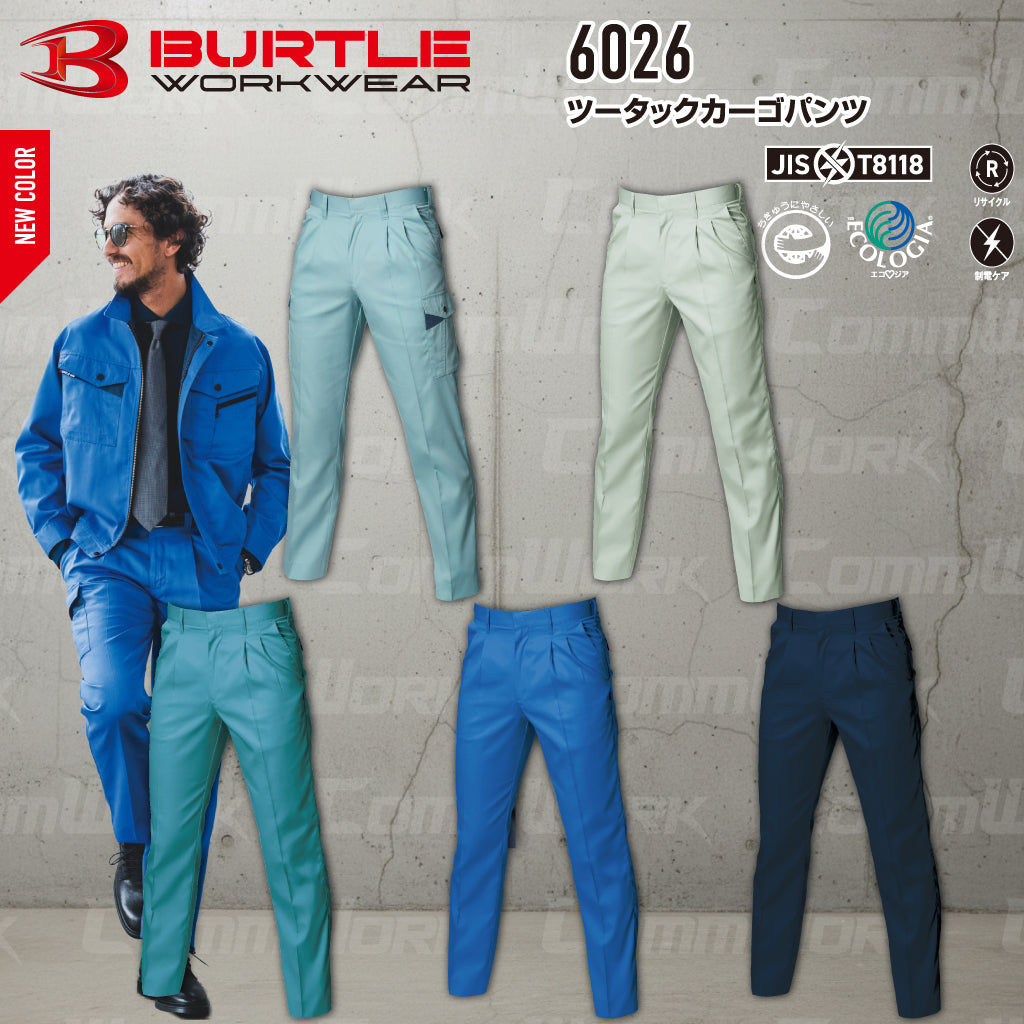 バートル BURTLE 6026 ツータックカーゴパンツ エコライトツイル 日本製素材 製品制電 JIS適合 エコマーク 春夏 メンズ 作業服 ズボン