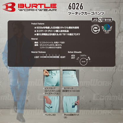 バートル BURTLE 6026 ツータックカーゴパンツ エコライトツイル 日本製素材 製品制電 JIS適合 エコマーク 春夏 メンズ 作業服 ズボン