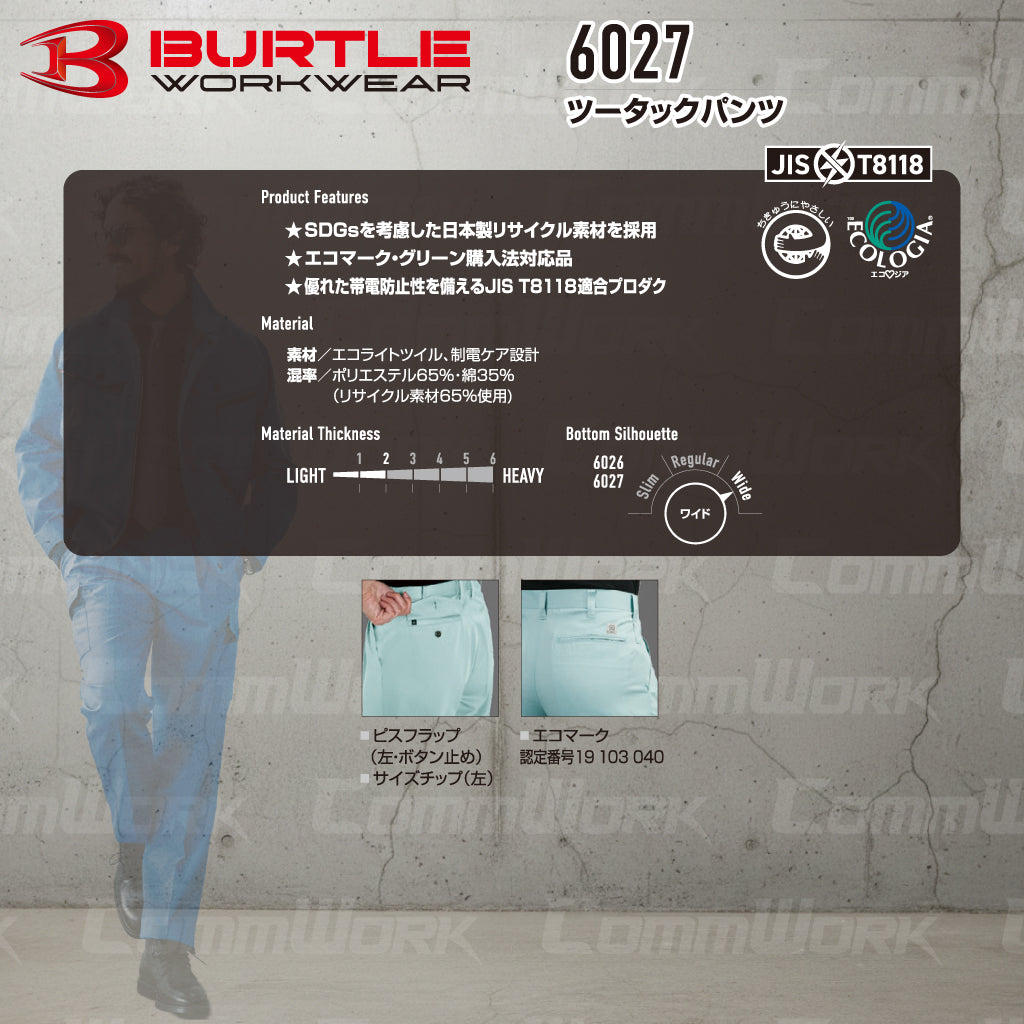 バートル BURTLE 6027 ツータックパンツ エコライトツイル 日本製素材 製品制電 JIS適合 エコマーク 春夏 メンズ 作業服 ズボン