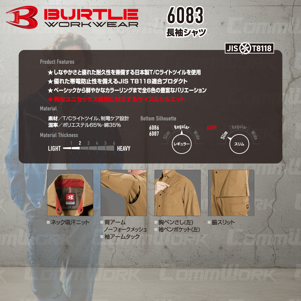 バートル BURTLE 6083 長袖シャツ T/Cライトツイル 日本製素材 製品制電 JIS適合 春夏 メンズ ワークシャツ 作業服