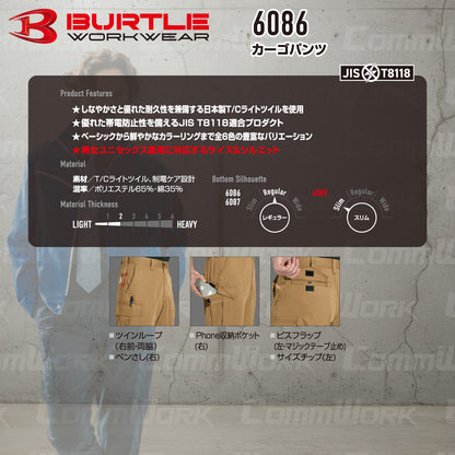 バートル BURTLE 6086 カーゴパンツ T/Cライトツイル 日本製素材 製品制電 JIS適合 春夏 ユニセックス 作業服 ズボン