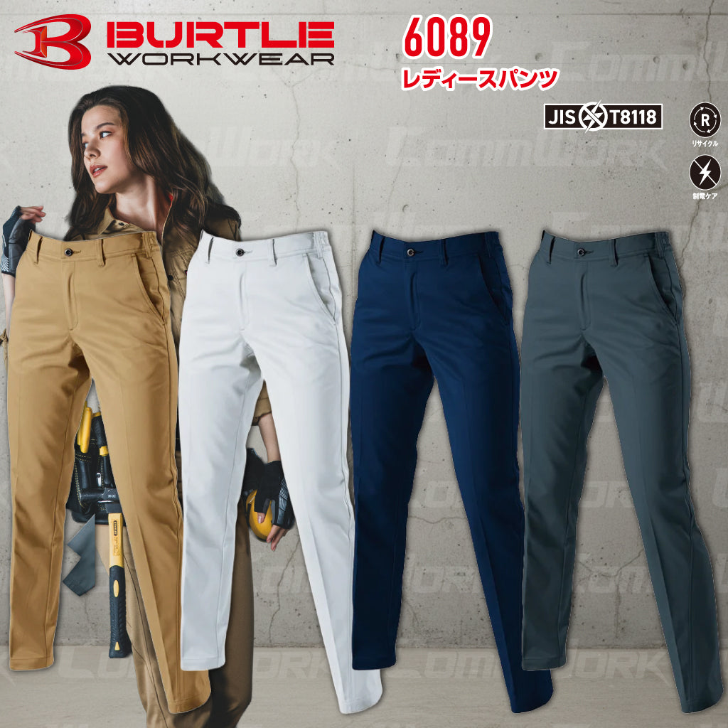 バートル BURTLE 6089 レディースパンツ T/Cライトツイル 日本製素材 製品制電 JIS適合 透け防止 春夏 女性用 作業服 スラックス ズボン