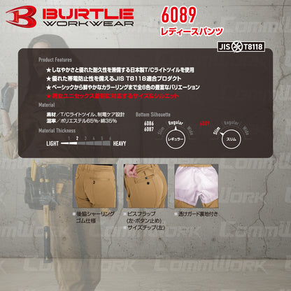 バートル BURTLE 6089 レディースパンツ T/Cライトツイル 日本製素材 製品制電 JIS適合 透け防止 春夏 女性用 作業服 スラックス ズボン