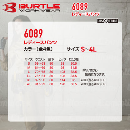 バートル BURTLE 6089 レディースパンツ T/Cライトツイル 日本製素材 製品制電 JIS適合 透け防止 春夏 女性用 作業服 スラックス ズボン