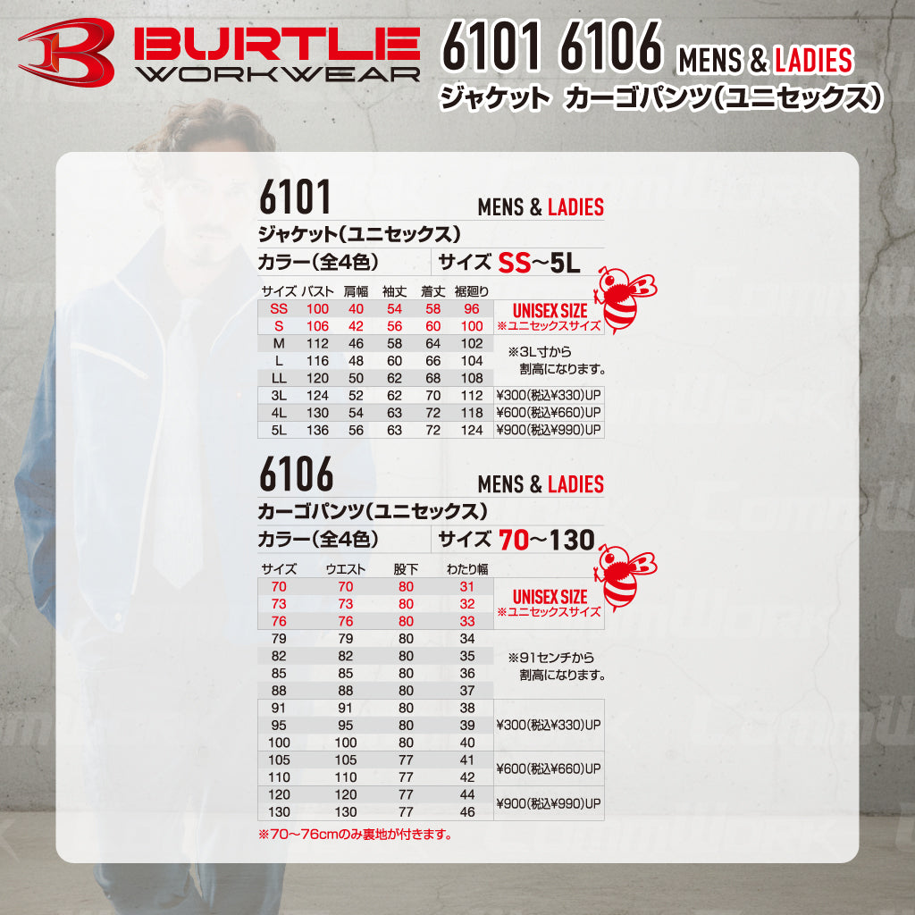 バートル BURTLE 春夏作業服 6101＆6106 上下セット ジャケット×カーゴパンツ T/Cライトチノ 日本製素材 45ダイヤカット 製品制電 男女兼用 メンズ レディース