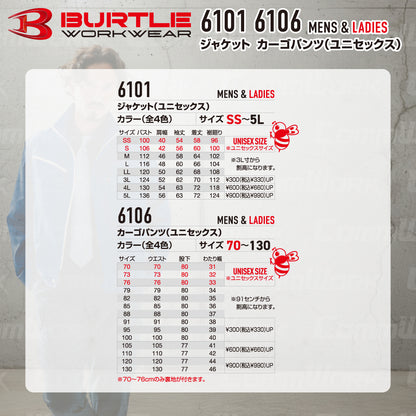 バートル BURTLE 春夏作業服 6101＆6106 上下セット ジャケット×カーゴパンツ T/Cライトチノ 日本製素材 45ダイヤカット 製品制電 男女兼用 メンズ レディース