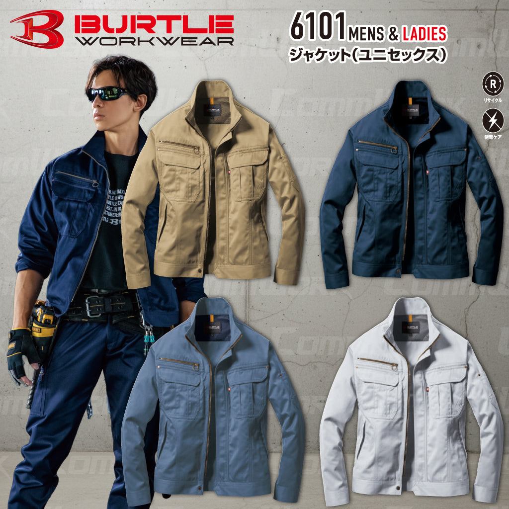 バートル BURTLE 6101 ジャケット T/Cライトチノ 日本製素材 45ダイヤカット 製品制電 春夏 ユニセックス 作業服 長袖ブルゾン