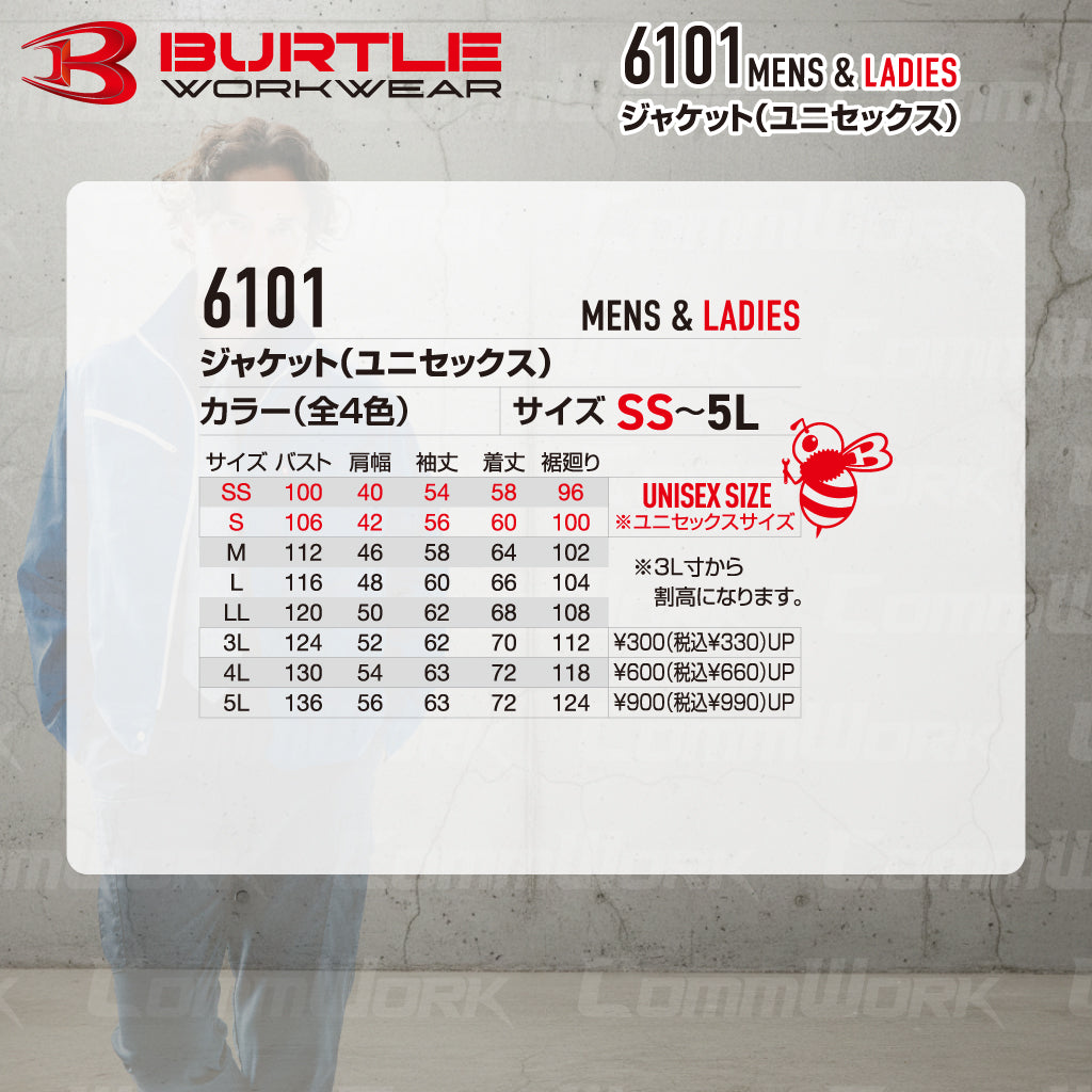 バートル BURTLE 6101 ジャケット T/Cライトチノ 日本製素材 45ダイヤカット 製品制電 春夏 ユニセックス 作業服 長袖ブルゾン