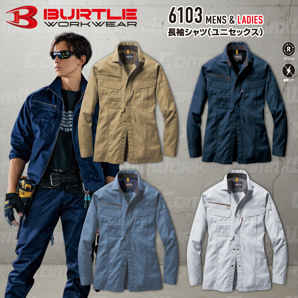 バートル BURTLE 6103 長袖シャツ T/Cライトチノ 日本製素材 45ダイヤカット 製品制電 春夏 ユニセックス ワークシャツ 作業服