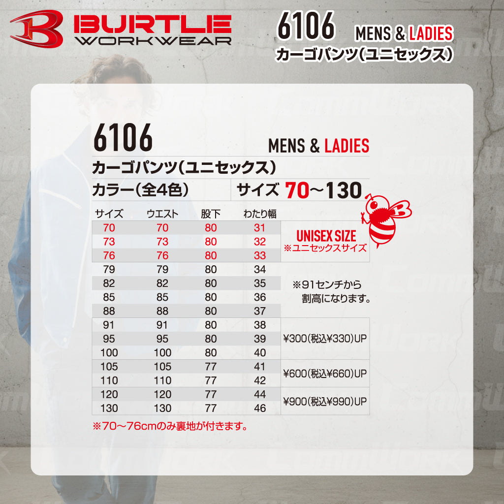 バートル BURTLE 6106 カーゴパンツ T/Cライトチノ 日本製素材 股下ダイヤカット 製品制電 春夏 男女兼用 作業服 ズボン