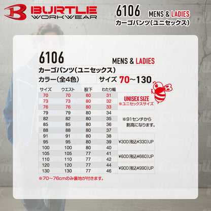 バートル BURTLE 6106 カーゴパンツ T/Cライトチノ 日本製素材 股下ダイヤカット 製品制電 春夏 男女兼用 作業服 ズボン