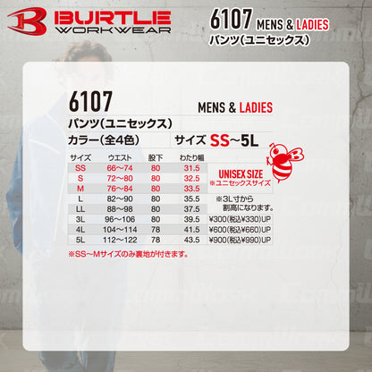 バートル BURTLE 6107 パンツ T/Cライトチノ 日本製素材  製品制電 春夏 男女兼用 作業服 スラックス ズボン