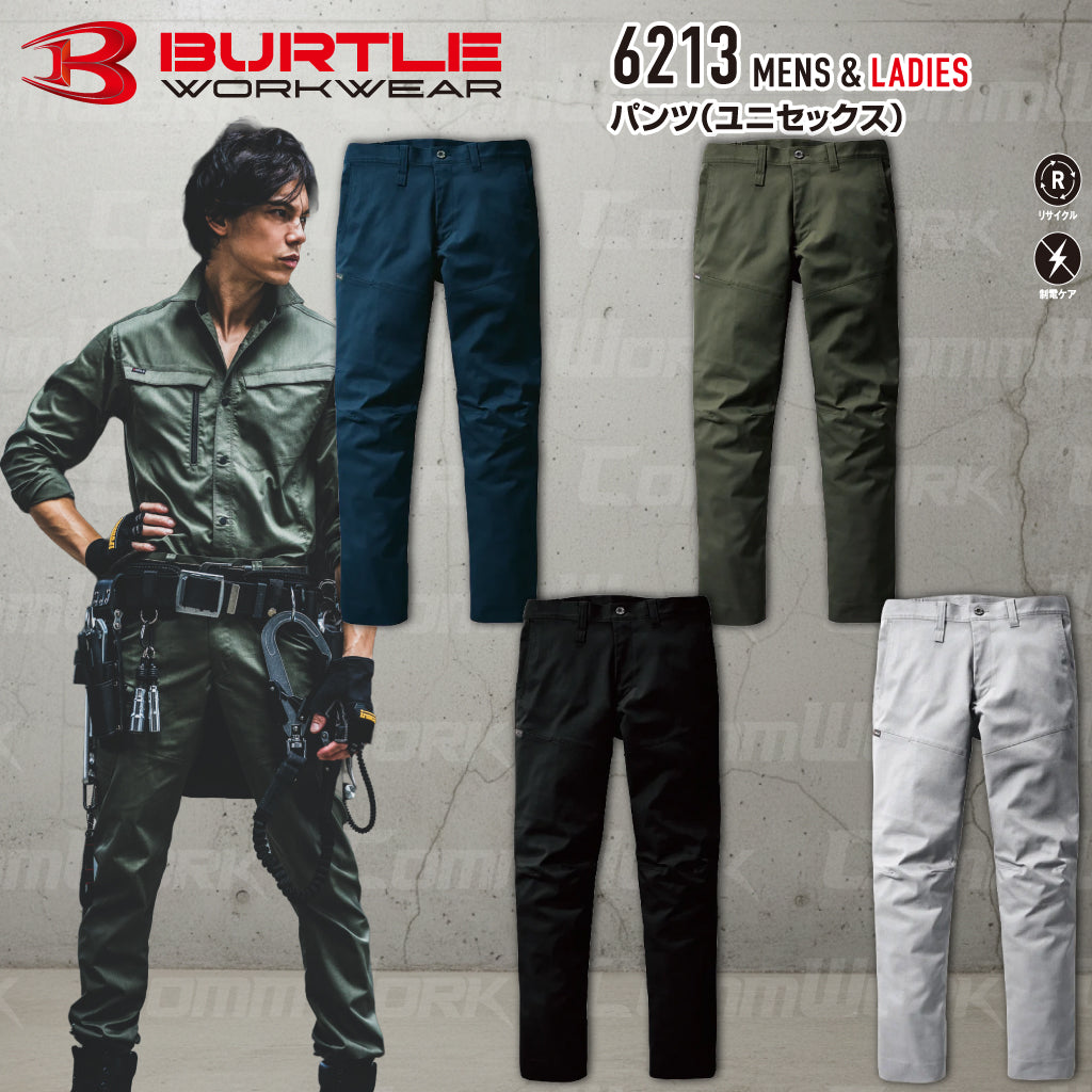 バートル BURTLE 6213 パンツ エコストレッチライトツイル SDGs対応 製品制電 JIS適合 春夏 ユニセックス 作業服 スラックス ズボン