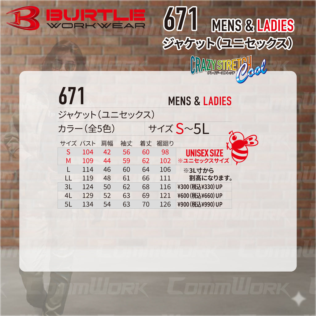 バートル BURTLE 671 ジャケット クレイジーストレッチCool T/Cストレッチツイル 伸長率20% 吸汗速乾 スリム ユニセックス 作業服