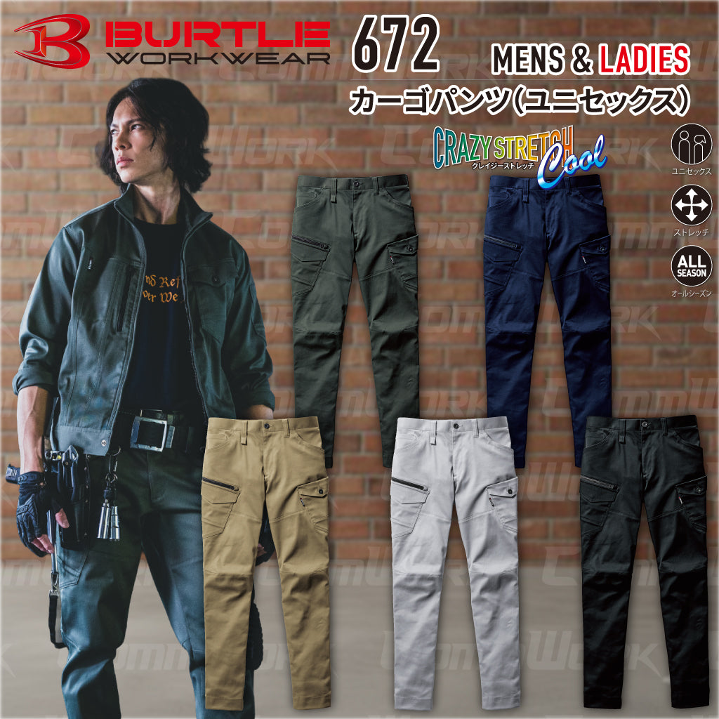 バートル BURTLE 672 カーゴパンツ クレイジーストレッチCool T/Cストレッチツイル 伸長率20% 吸汗速乾 スリム ユニセックス 作業服 ズボン
