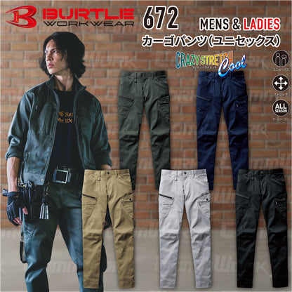 バートル BURTLE 672 カーゴパンツ クレイジーストレッチCool T/Cストレッチツイル 伸長率20% 吸汗速乾 スリム ユニセックス 作業服 ズボン