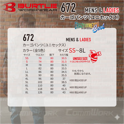 バートル BURTLE 672 カーゴパンツ クレイジーストレッチCool T/Cストレッチツイル 伸長率20% 吸汗速乾 スリム ユニセックス 作業服 ズボン