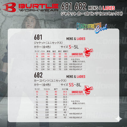 バートル BURTLE 通年作業服 681＆682 上下セット ジャケット×カーゴパンツ クレイジーストレッチ 綿ストレッチツイル スリム ユニセックス