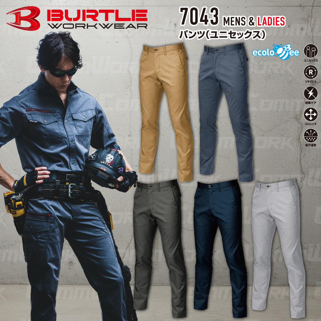 バートル BURTLE 7043 パンツ エコストレッチドビー 日本製素材 吸汗速乾 製品制電 春夏 ユニセックス 作業服 スラックス ズボン
