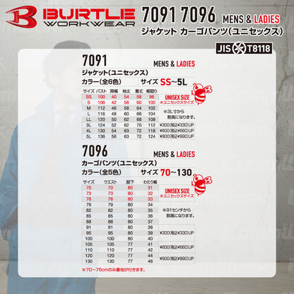 バートル BURTLE 春夏作業服 7091＆7096 上下セット 長袖ジャケット×カーゴパンツ ドビークロス 校倉構造 点接触清涼素材 JIS適合 男女兼用