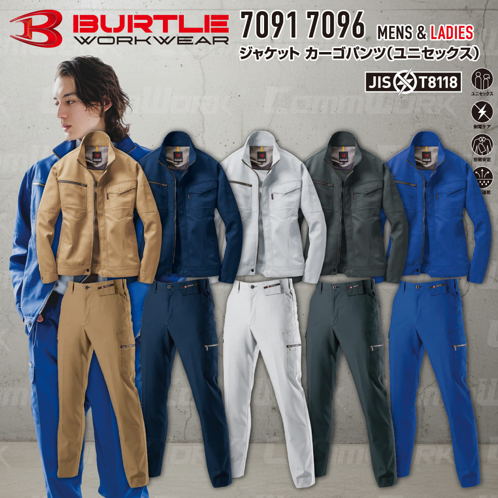 バートル 上下セット 作業服セット お得 - コムワーク – CommWork