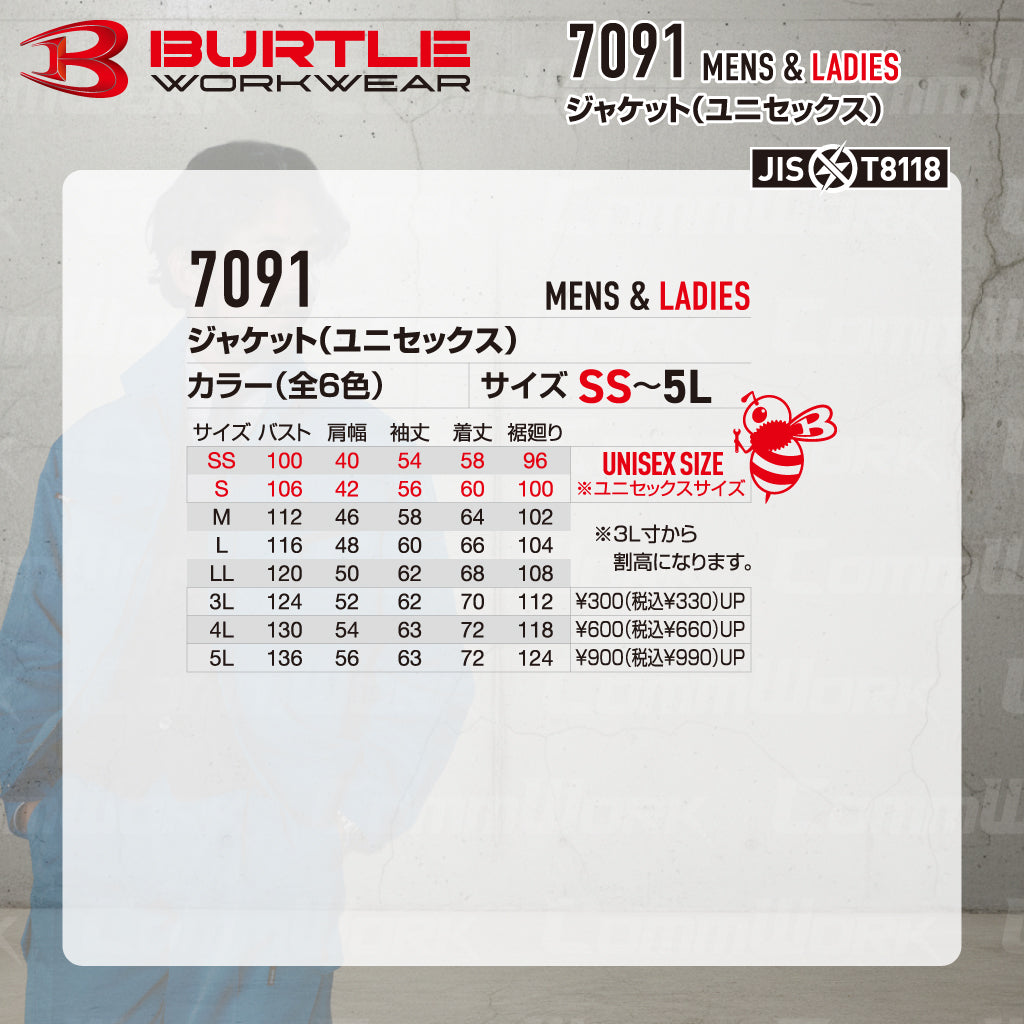 バートル BURTLE 7091 長袖ジャケット ドビークロス 校倉構造 点接触清涼素材 吸汗速乾 製品制電 JIS適合 春夏 男女兼用 作業服 ブルゾン