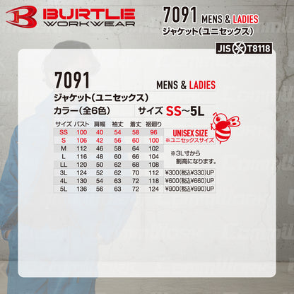 バートル BURTLE 7091 長袖ジャケット ドビークロス 校倉構造 点接触清涼素材 吸汗速乾 製品制電 JIS適合 春夏 男女兼用 作業服 ブルゾン