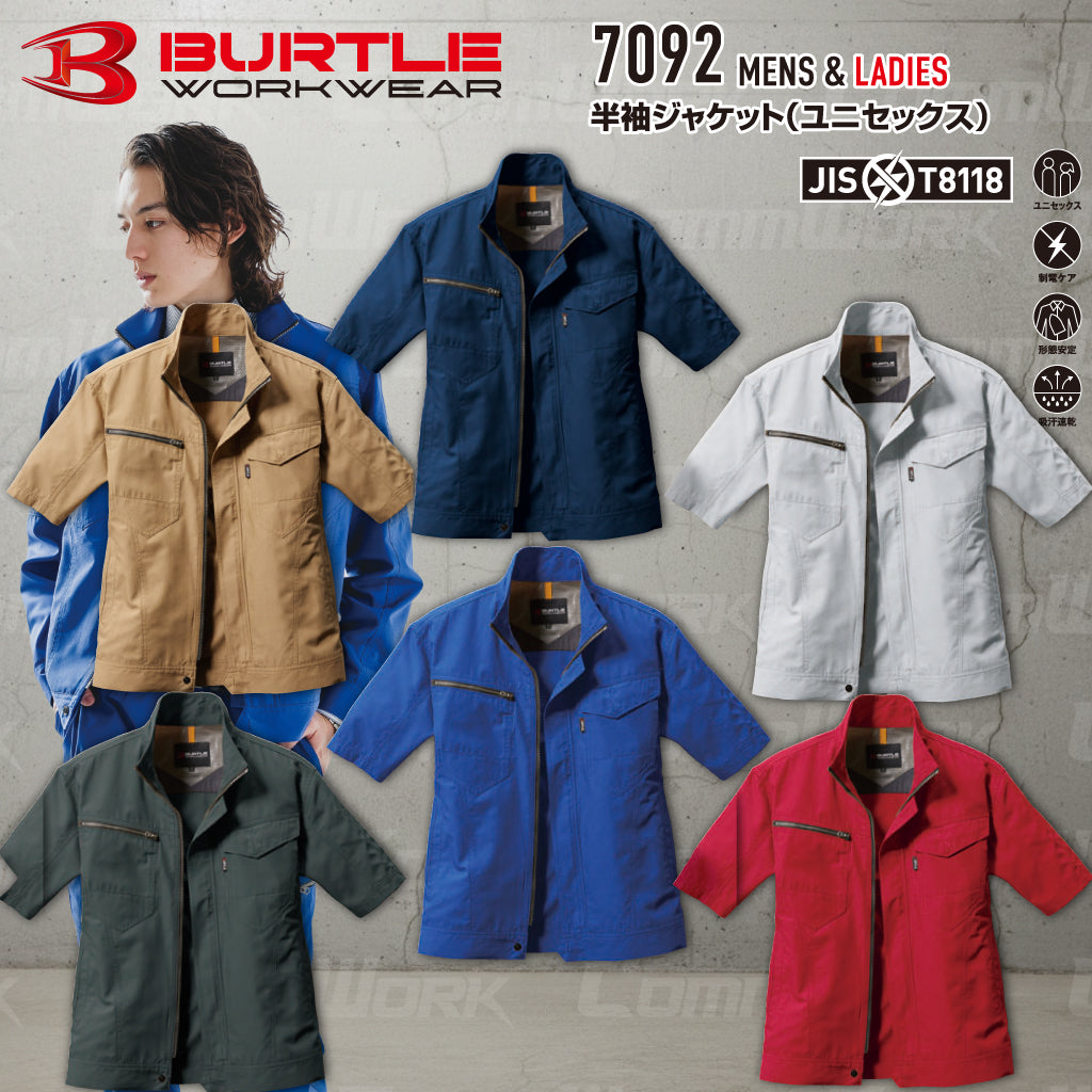 バートル BURTLE 7092 半袖ジャケット ドビークロス 校倉構造 点接触清涼素材 吸汗速乾 製品制電 JIS適合 春夏 男女兼用 作業服 ブルゾン