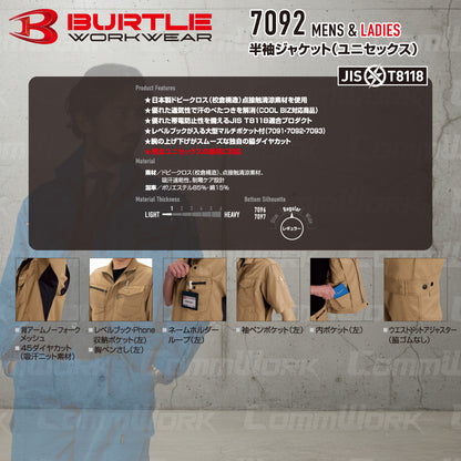 バートル BURTLE 7092 半袖ジャケット ドビークロス 校倉構造 点接触清涼素材 吸汗速乾 製品制電 JIS適合 春夏 男女兼用 作業服 ブルゾン