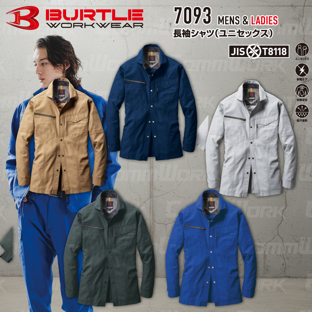 バートル BURTLE 7093 長袖シャツ ドビークロス 校倉構造 点接触清涼素材 吸汗速乾 製品制電 JIS適合 春夏 男女兼用 作業服