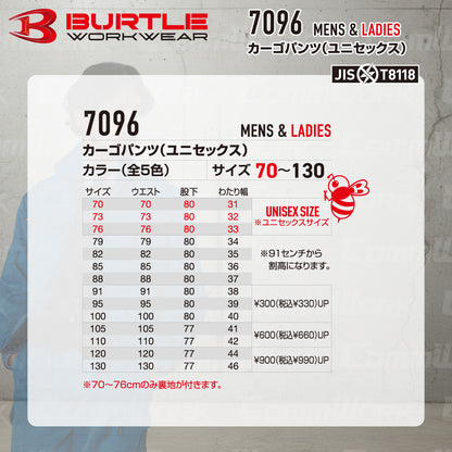バートル BURTLE 7096 カーゴパンツ ドビークロス 校倉構造 点接触清涼素材 吸汗速乾 製品制電 JIS適合 春夏 男女兼用 作業服 ズボン