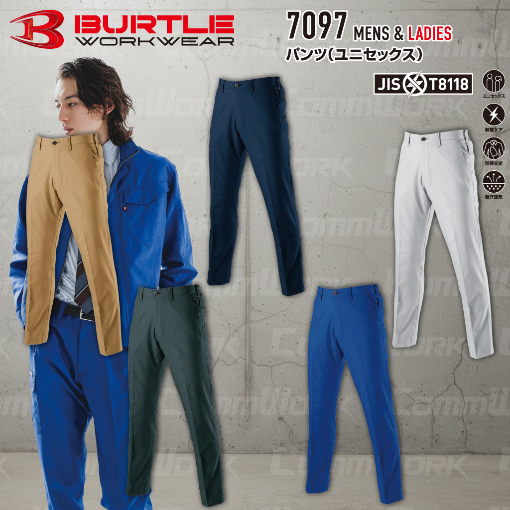 バートル BURTLE 7097 パンツ ドビークロス 校倉構造 点接触清涼素材 吸汗速乾 製品制電 JIS適合 春夏 男女兼用 作業服 スラックス ズボン