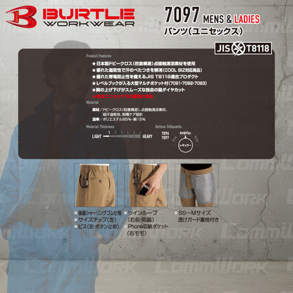 バートル BURTLE 7097 パンツ ドビークロス 校倉構造 点接触清涼素材 吸汗速乾 製品制電 JIS適合 春夏 男女兼用 作業服 スラックス ズボン