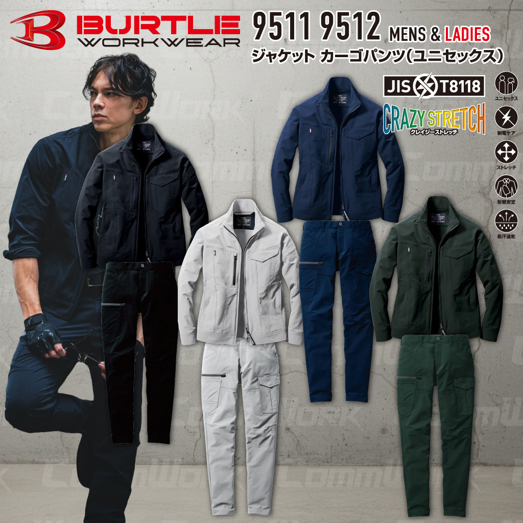BURTLE 夏冬セット バートル 上下セット 作業服セット お得 - コムワーク – CommWork