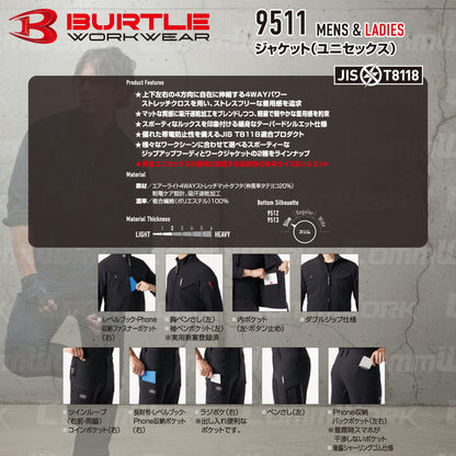 バートル BURTLE 春夏作業服 9511＆9512 上下セット 長袖ジャケット×カーゴパンツ エアーライト 4WAYストレッチ JIS適合 男女兼用