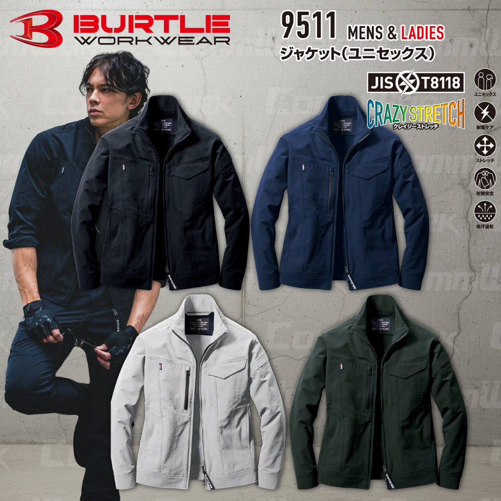 バートル BURTLE 9511 ジャケット エアーライト 4WAYストレッチ 吸水速乾 製品制電 JIS適合 春夏 男女兼用 作業服 ブルゾン