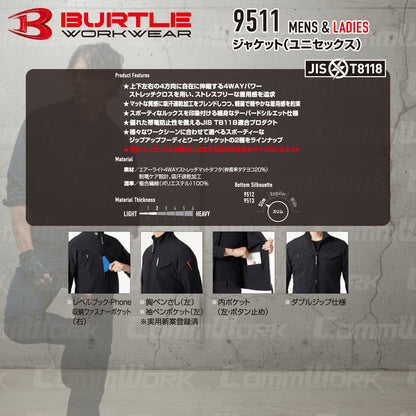 バートル BURTLE 9511 ジャケット エアーライト 4WAYストレッチ 吸水速乾 製品制電 JIS適合 春夏 男女兼用 作業服 ブルゾン