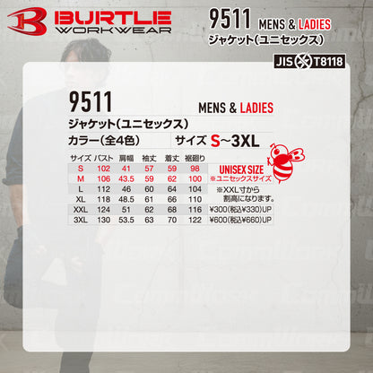 バートル BURTLE 9511 ジャケット エアーライト 4WAYストレッチ 吸水速乾 製品制電 JIS適合 春夏 男女兼用 作業服 ブルゾン