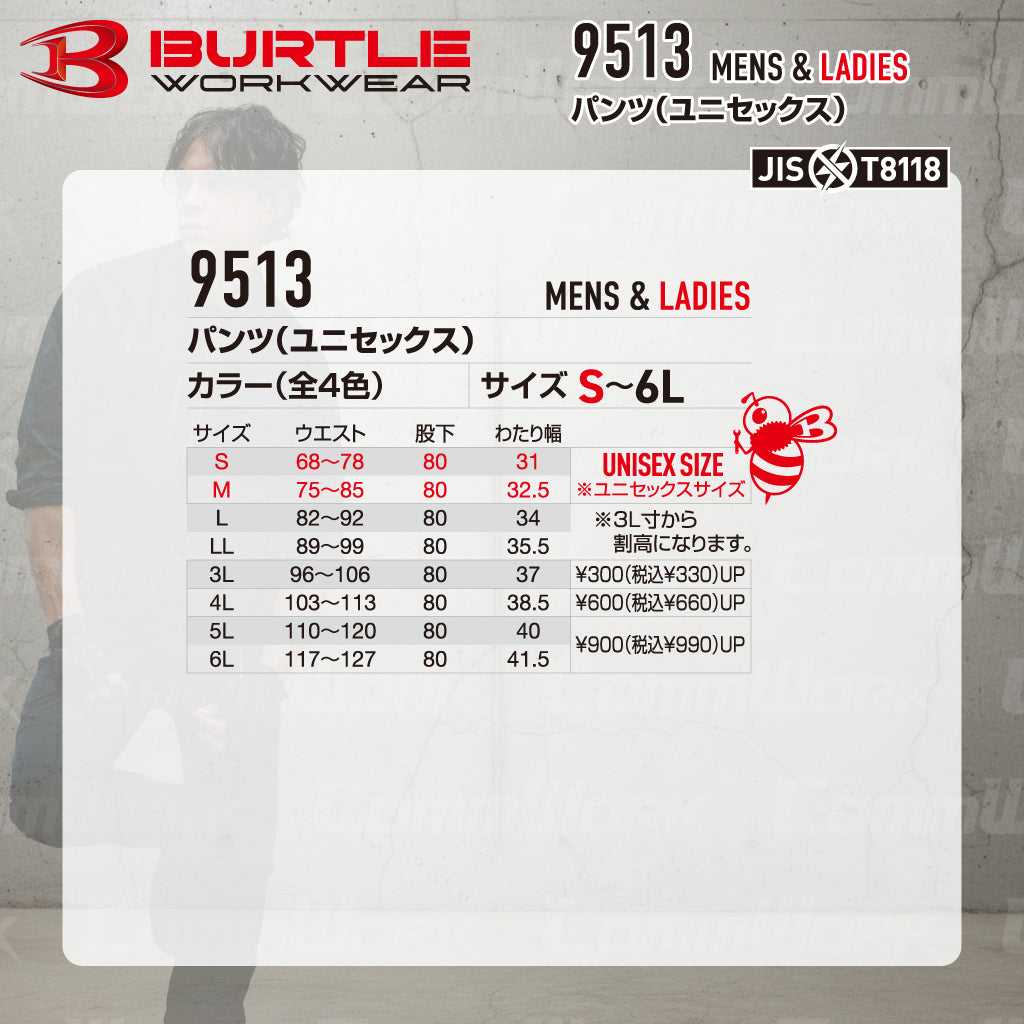 バートル BURTLE 9513 パンツ エアーライト 4WAYストレッチ 吸水速乾 製品制電 JIS適合 春夏 男女兼用 作業服 スラックス ズボン